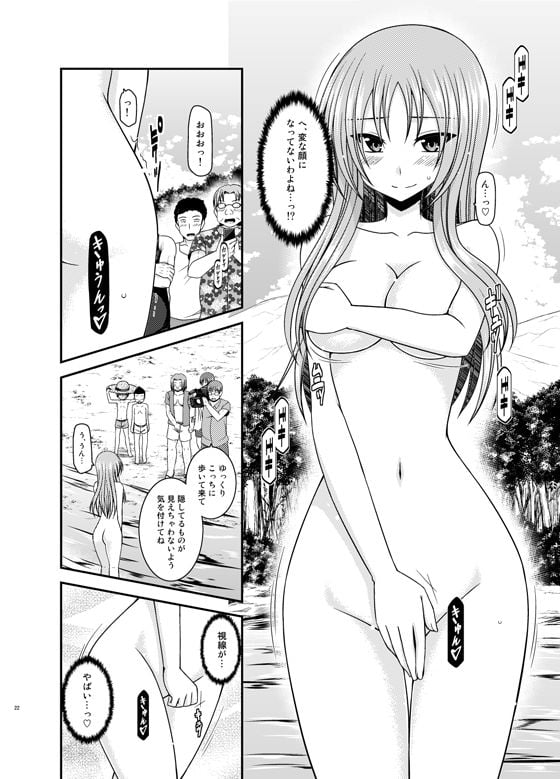 露出少女遊戯淫II下 3 ページ目