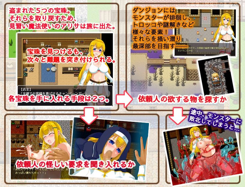 アリサクエスト 恥辱に塗れてもがんばります 1 ページ目