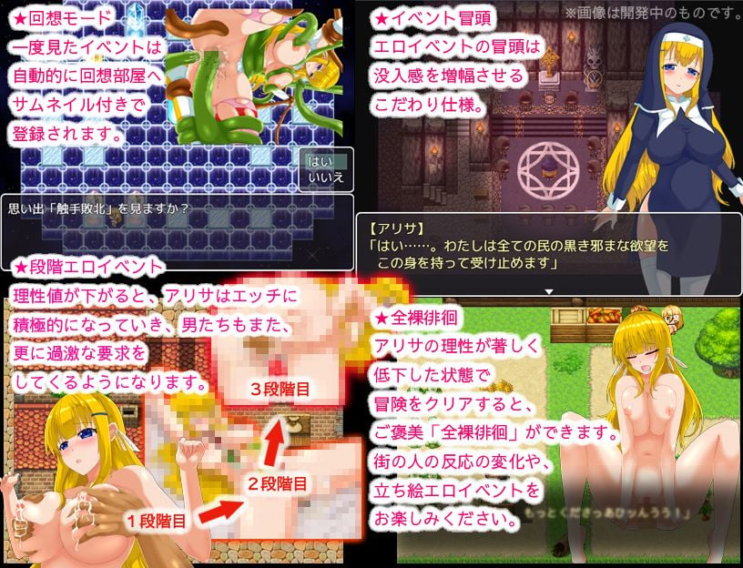 アリサクエスト 恥辱に塗れてもがんばります 2 ページ目