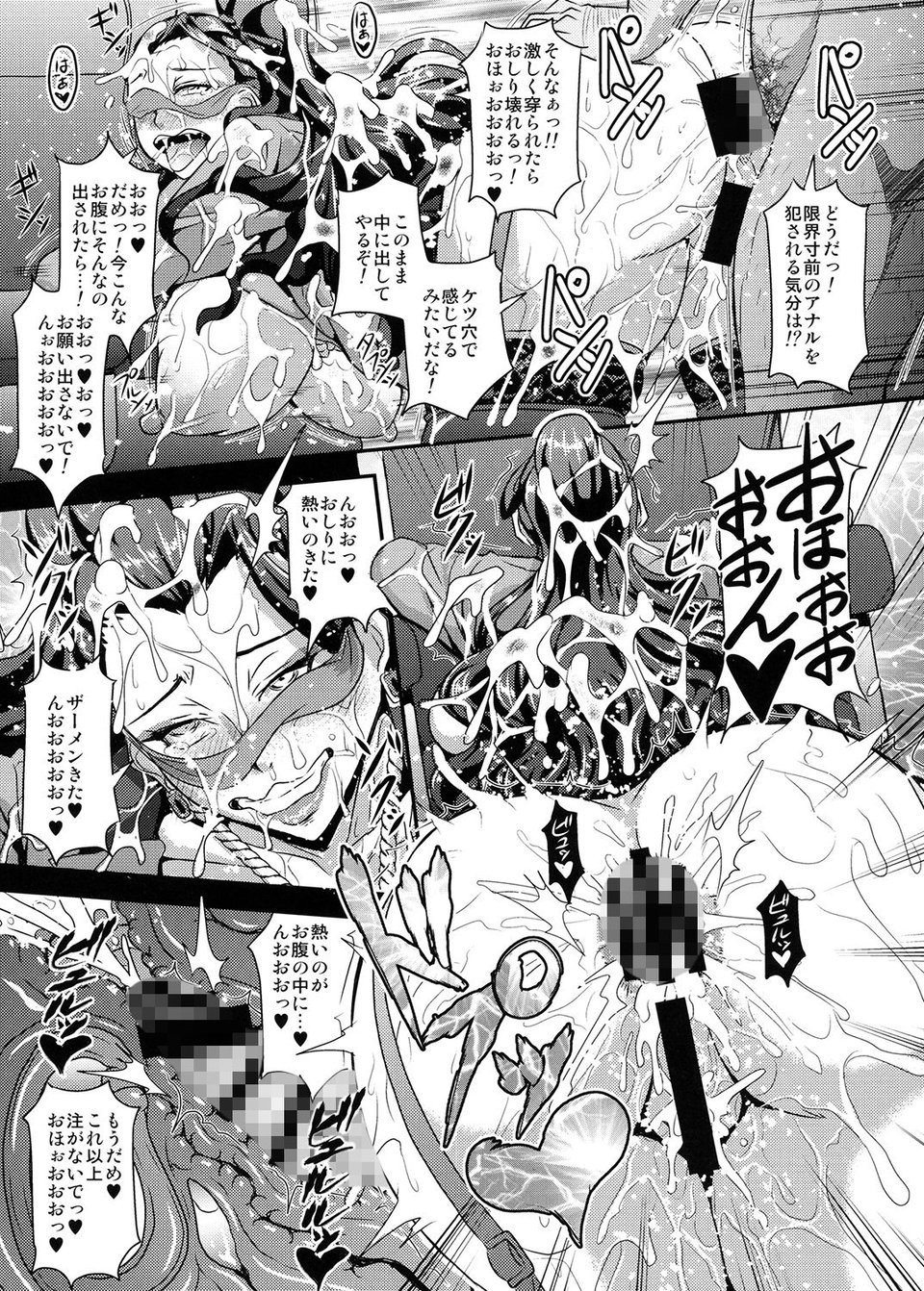 美城家の舞踏會 2 ページ目