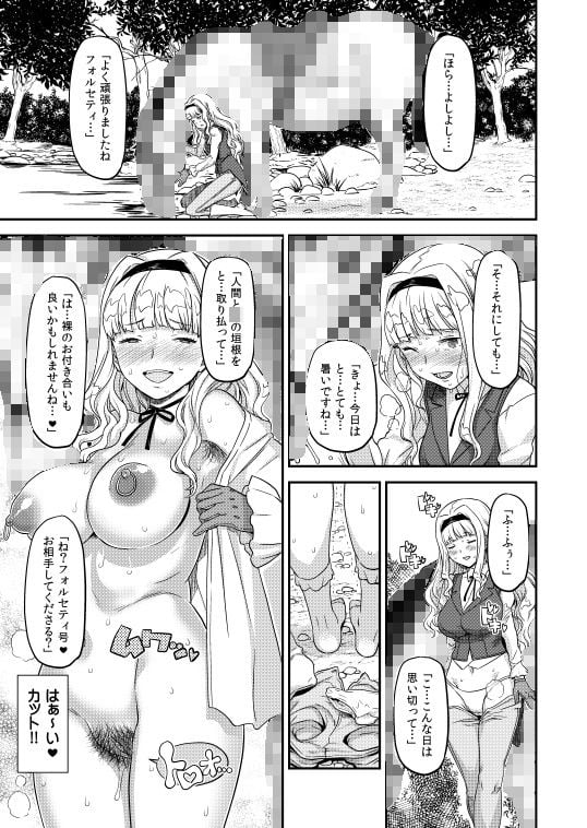 公開種付け変態交尾2 1 ページ目