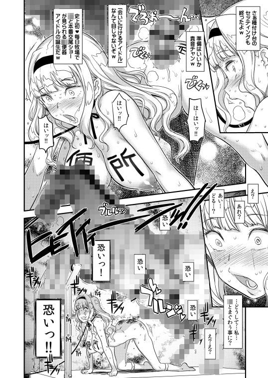 公開種付け変態交尾2 4 ページ目