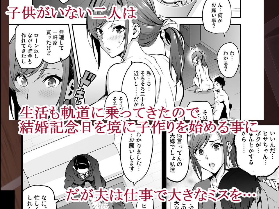 向日葵ハ夜ニ咲ク 2 ページ目