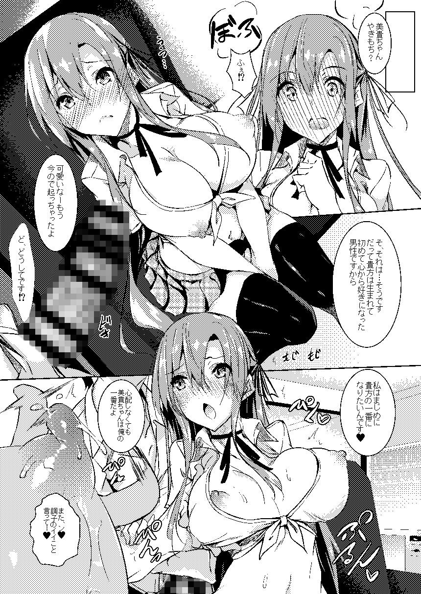 せいどかいあふたー 1 ページ目