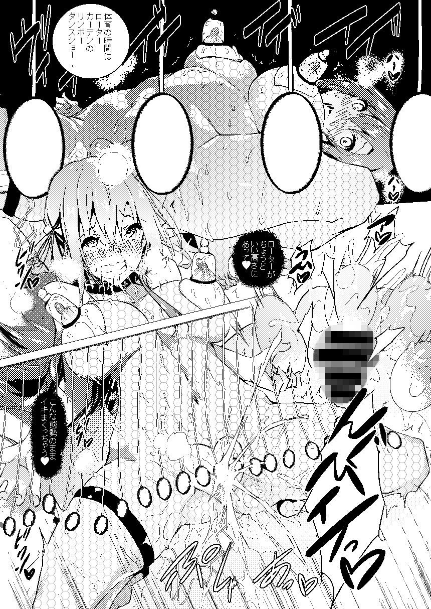 せいどかいあふたー 2 ページ目