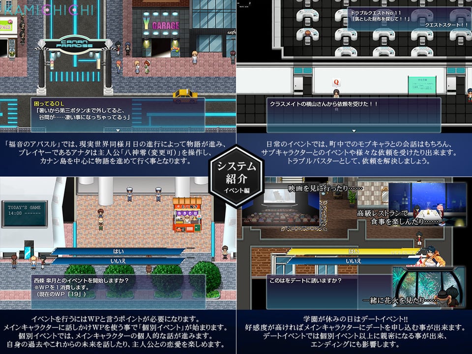 福音のアパスル 3 ページ目