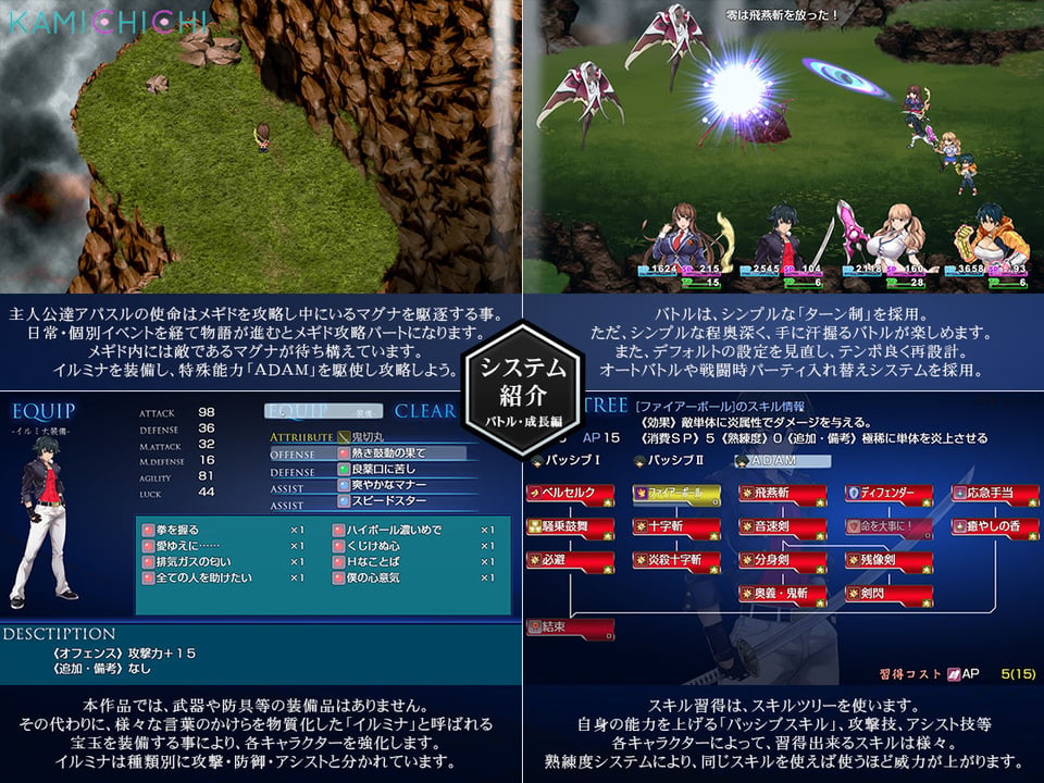 福音のアパスル 4 ページ目