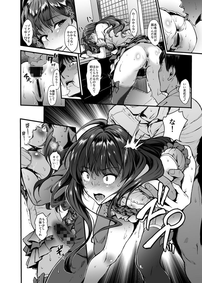 Count2.4 CGF総集編 4 ページ目