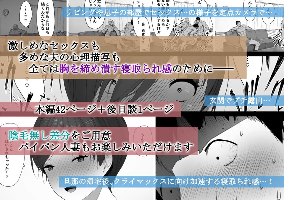 愛妻、同意の上、寝取られ 2 〜原田家の場合〜 3 ページ目