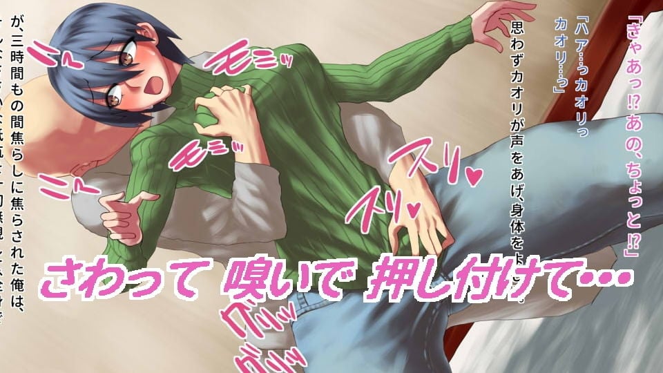 宗教姦誘〜訪問してきた娘をダマしてオトしてハメまくり〜 2 ページ目