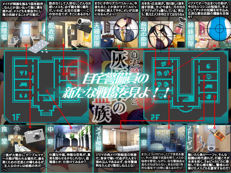 自宅警備員2 3 ページ目