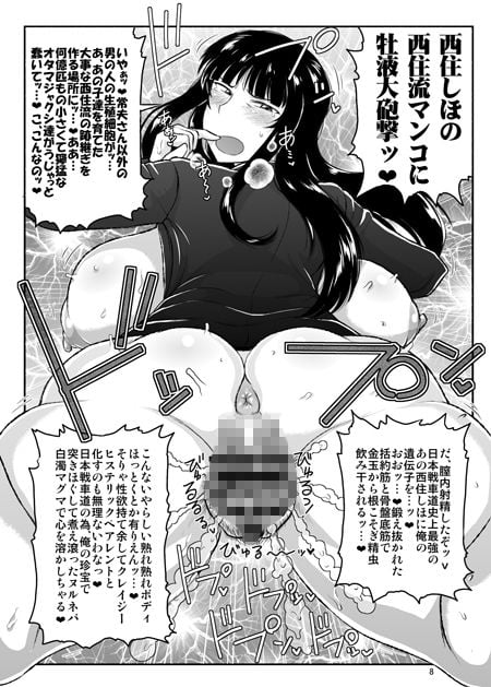 ガールズ＆ザーメンIII 西住しほの持て余した熟れ熟れボディを中年チンポで掃討作戦！家元卵巣に遺伝子精虫部隊侵攻開始〜種は舞い降りた〜 1 ページ目