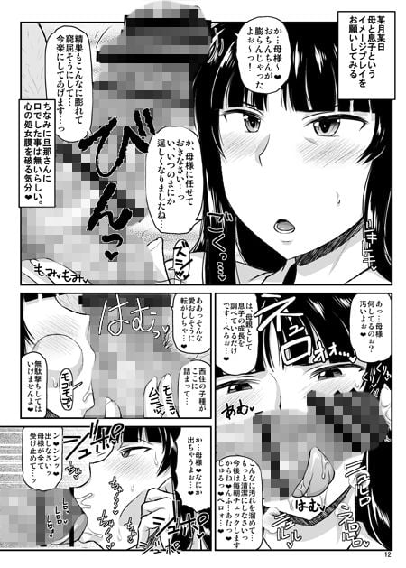 ガールズ＆ザーメンIII 西住しほの持て余した熟れ熟れボディを中年チンポで掃討作戦！家元卵巣に遺伝子精虫部隊侵攻開始〜種は舞い降りた〜 2 ページ目