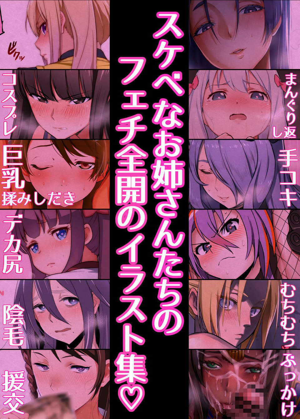 えっちなお姉さんまとめ 1 ページ目