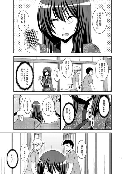 露出少女日記20冊目 2 ページ目