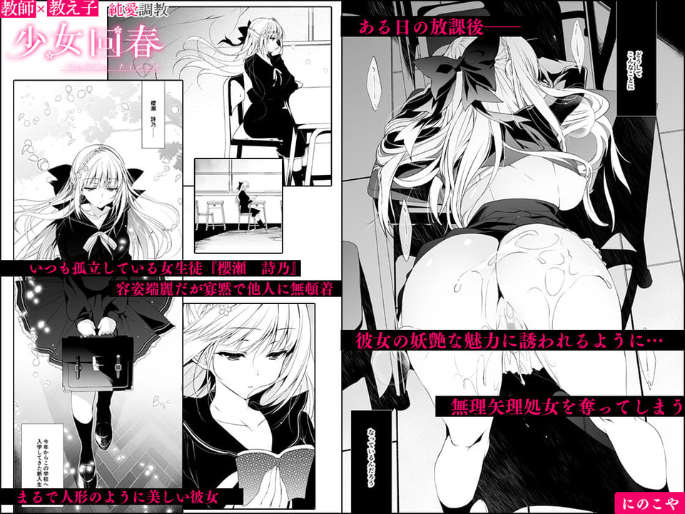 少女回春 1 ページ目