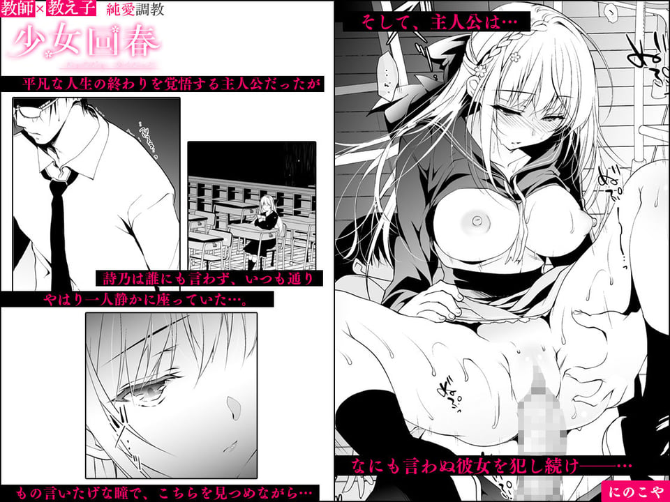 少女回春 2 ページ目
