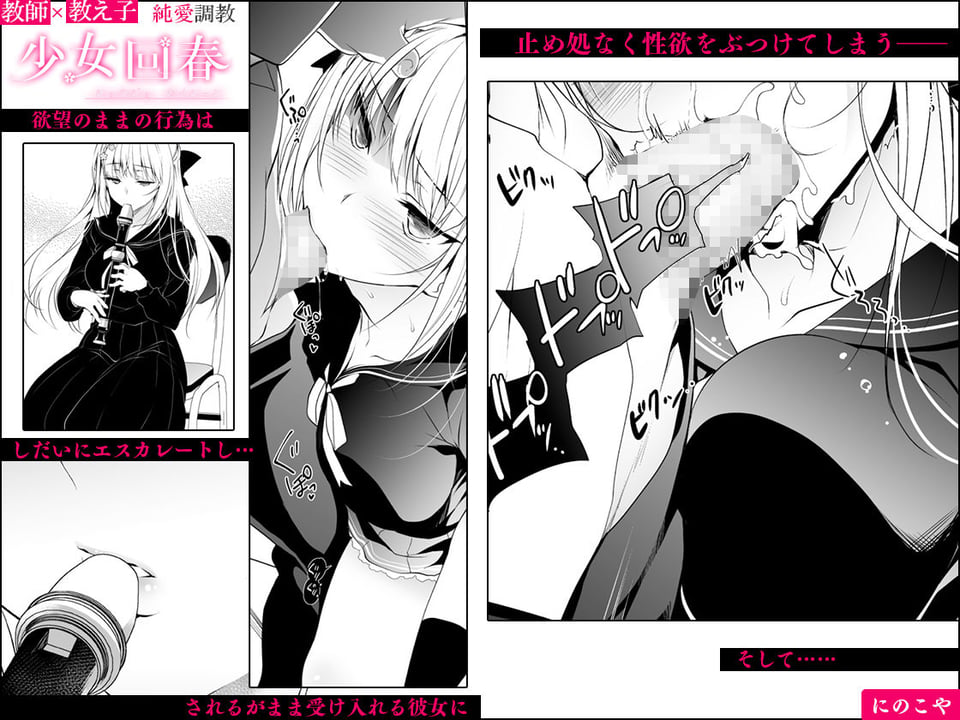 少女回春 3 ページ目