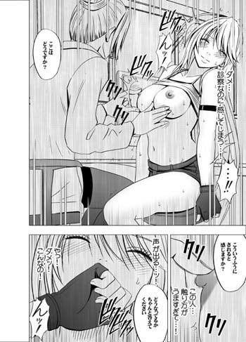 退魔士カグヤ総集編 5 ページ目