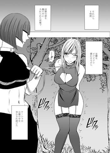 退魔士カグヤ総集編 6 ページ目