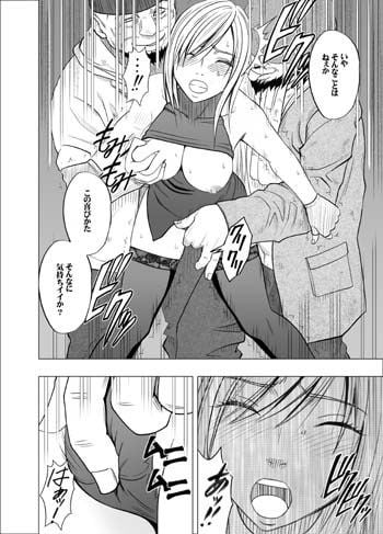 退魔士カグヤ総集編 7 ページ目