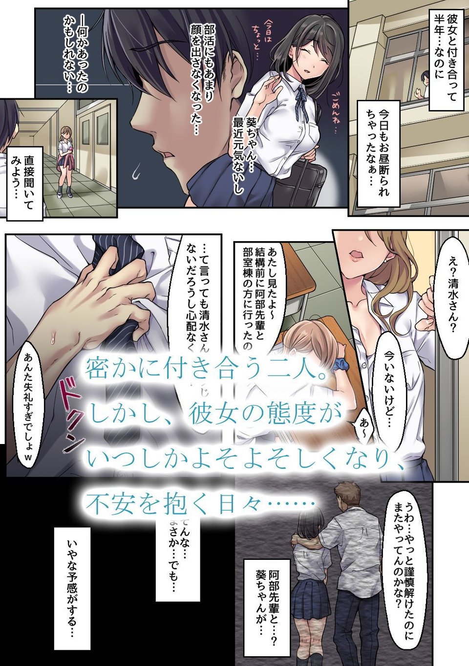 彼女の犯したアヤマチ 続 1 ページ目