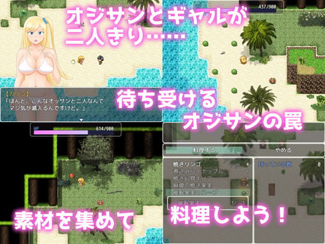 なまいきギャルの無人島生活 2 ページ目