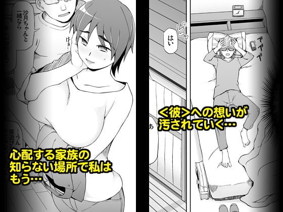 LUSTFUL BERRY escalate0 騙されて、犯●れて、酔わされて、男達のオモチャにされた彼女。<加筆修正版> 4 ページ目