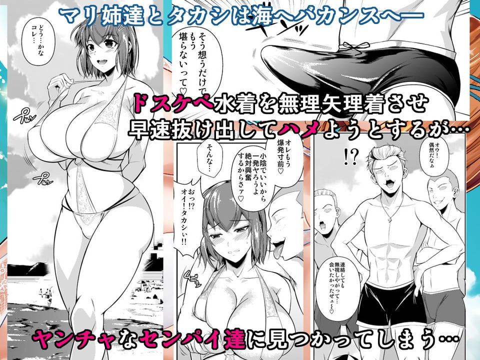 冬虫夏草3〜親友の姉妹を貪る夏〜 1 ページ目