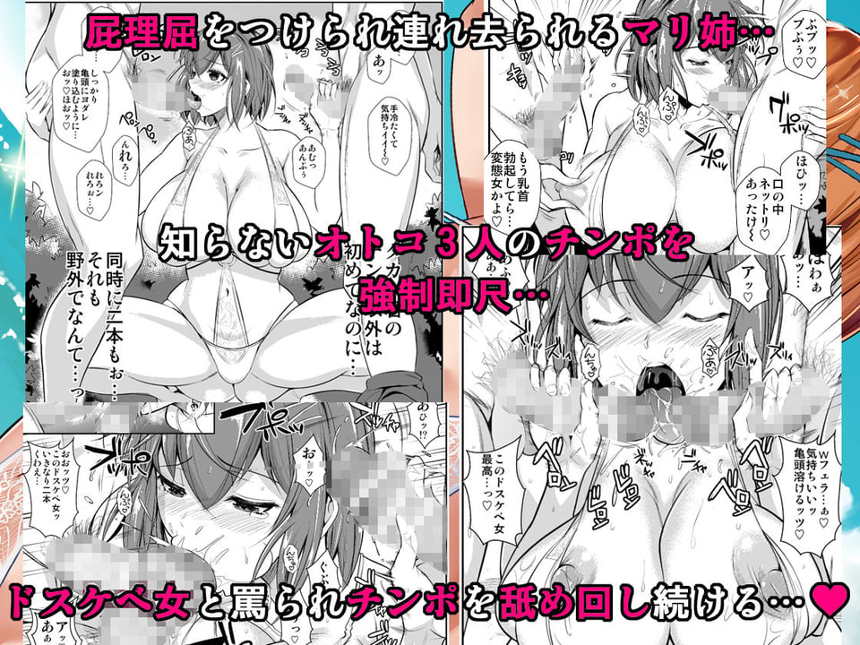 冬虫夏草3〜親友の姉妹を貪る夏〜 2 ページ目