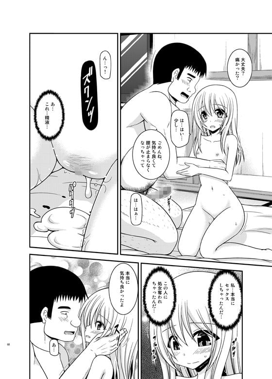 露出少女日記総集編3冊目 1 ページ目