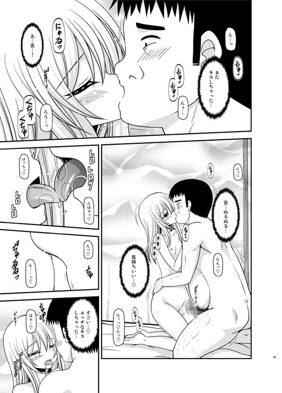 露出少女日記総集編3冊目 2 ページ目