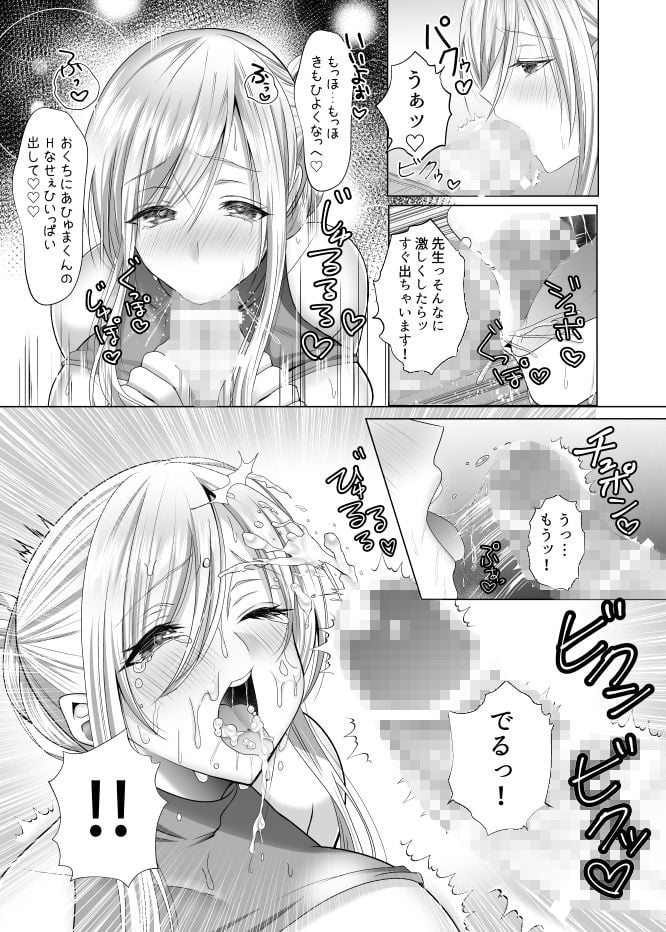 ば子先生とアシスタントくん 5 ページ目