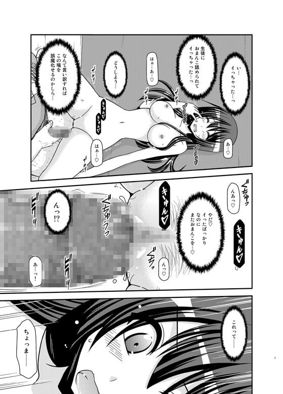 露出少女日記21冊目 1 ページ目