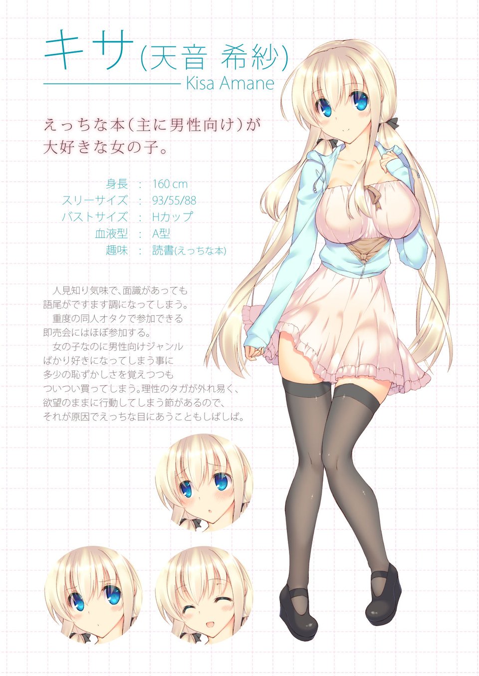 えっちな同人誌は好きですか？-えちすき 1- 4 ページ目