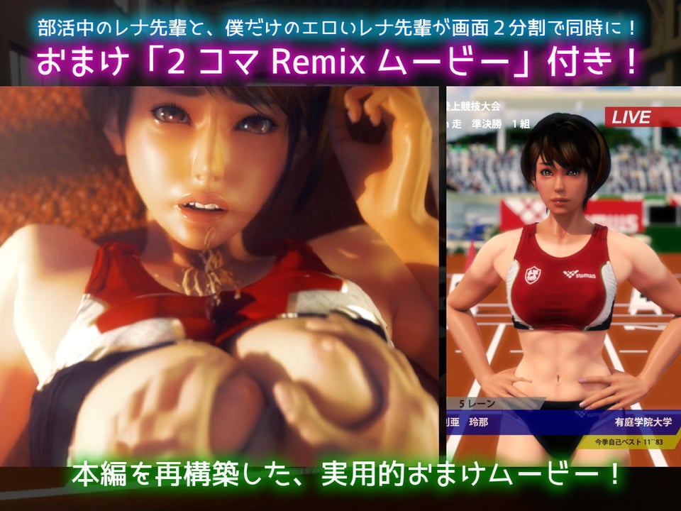 レナ先輩と僕のバトン 4 ページ目