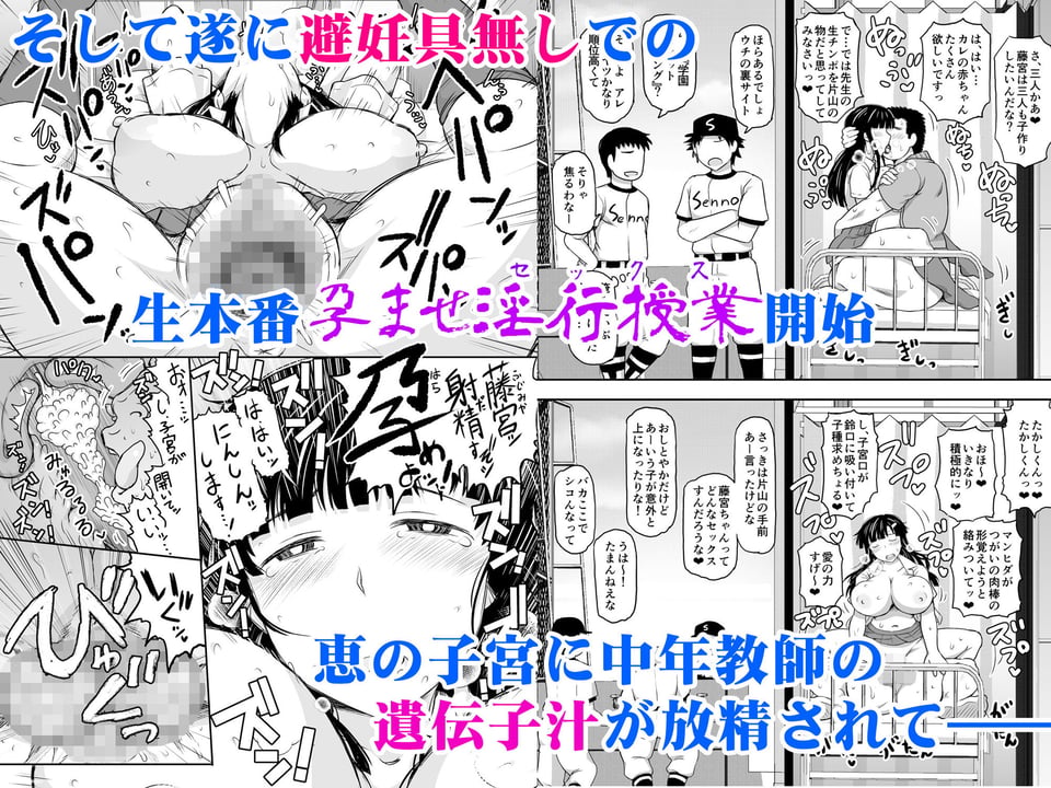 淫行教師の催●セイ活指導録〜藤宮恵編〜「先生…カレのために私の処女膜、貫通してくださいっ」 4 ページ目