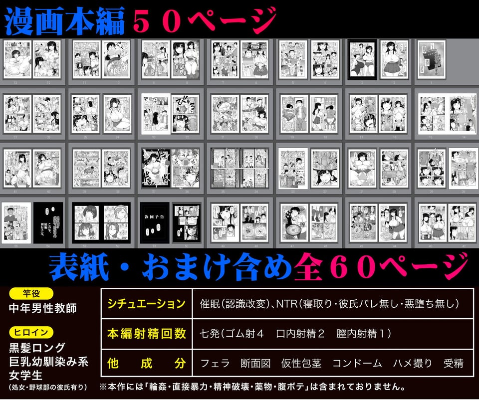 淫行教師の催●セイ活指導録〜藤宮恵編〜「先生…カレのために私の処女膜、貫通してくださいっ」 5 ページ目