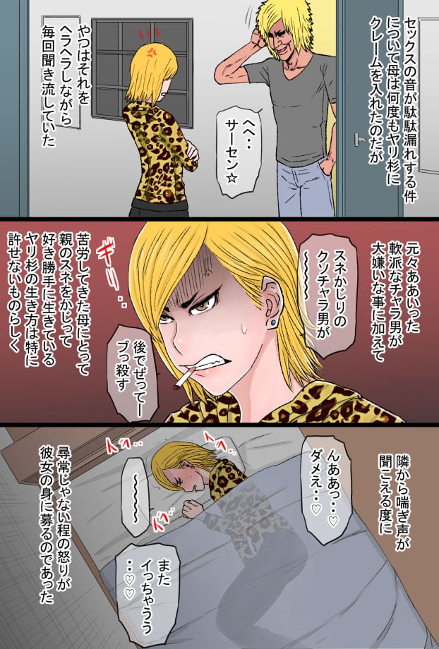 金これ〜喧嘩最強不良妻総集編〜 1 ページ目