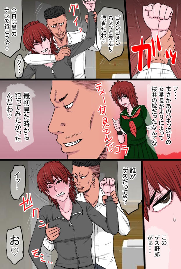 金これ〜喧嘩最強不良妻総集編〜 4 ページ目