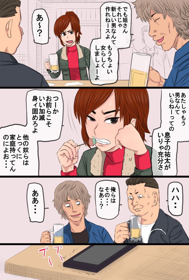 金これ〜喧嘩最強不良妻総集編〜 9 ページ目