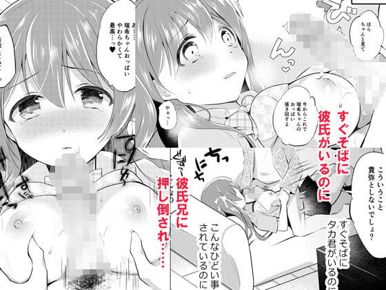 僕の知らない彼女のあやまち 2 ページ目