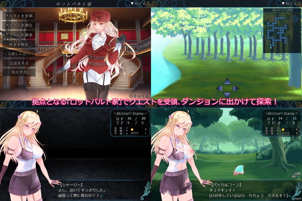 ◆触手ダンジョンRPG 〜ロットバルトの試練〜 1 ページ目