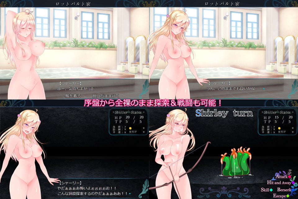 ◆触手ダンジョンRPG 〜ロットバルトの試練〜 5 ページ目