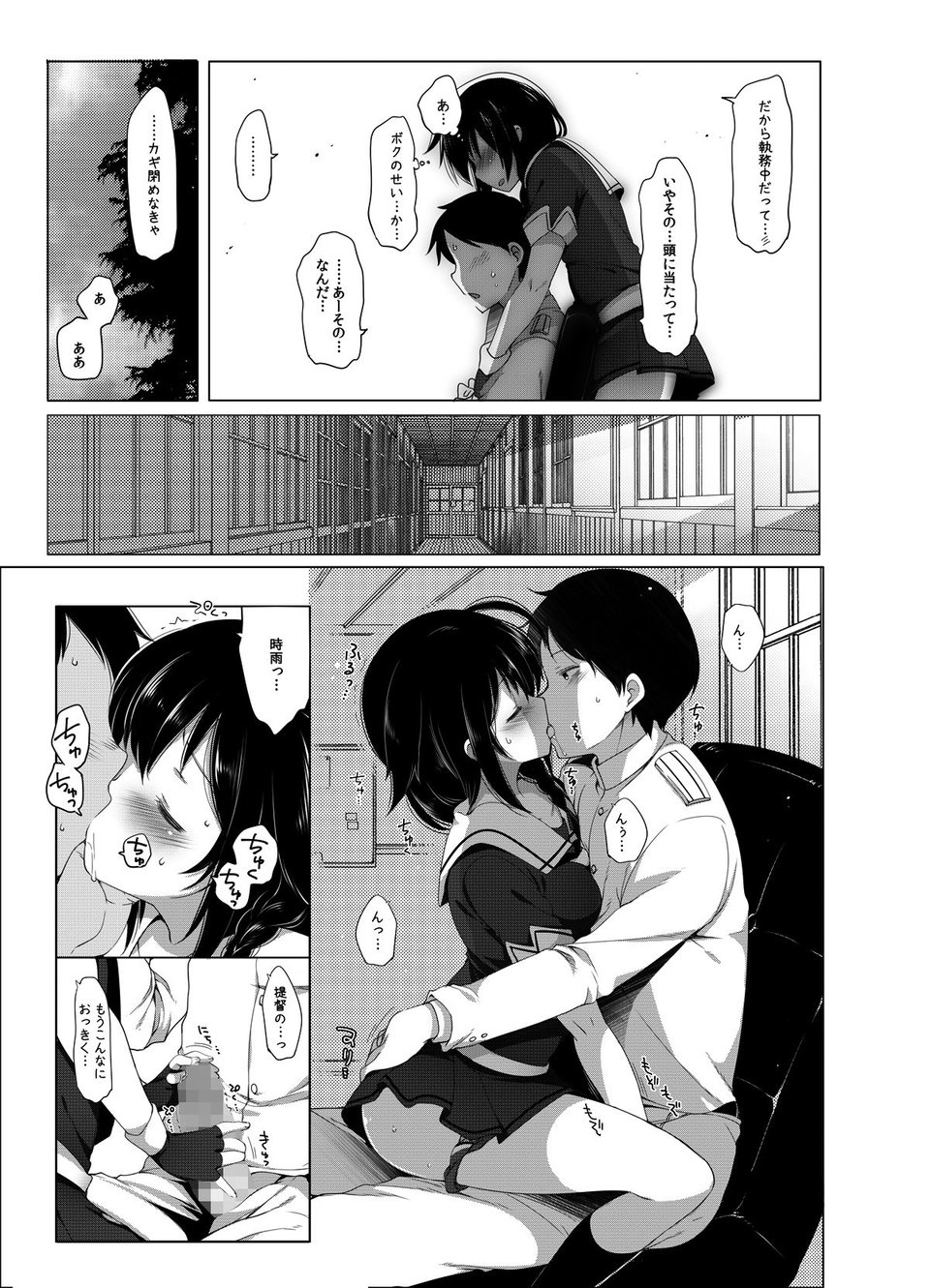 秘書艦時雨-輪〇凌●- 2 ページ目