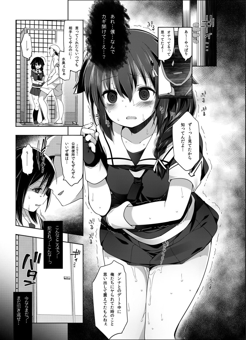 秘書艦時雨-輪〇凌●3- 8 ページ目