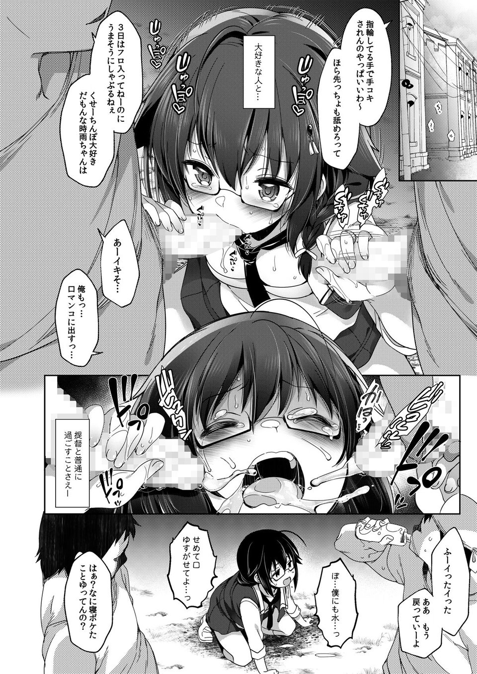秘書艦時雨-輪〇凌●4- 7 ページ目
