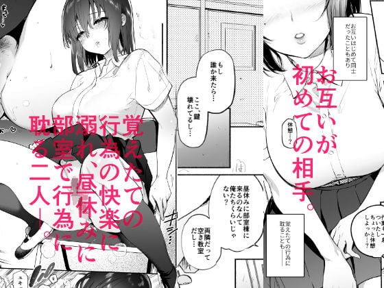 過ち-弱みを握られ、篭絡される少女- 1 ページ目