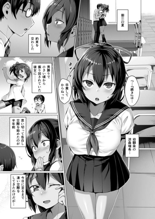 ネトカノ 1 ページ目