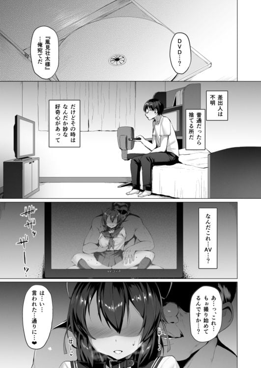 ネトカノ 3 ページ目